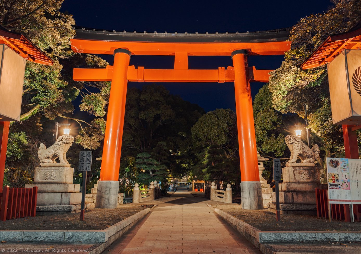 ⛩️ 히로하타 하치만구